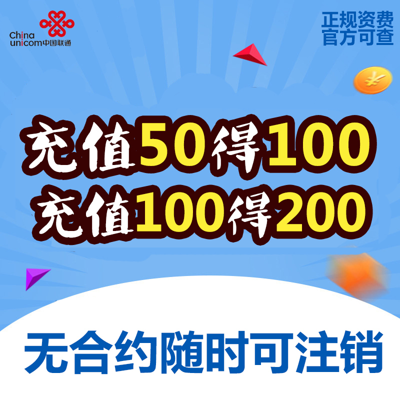 北京联通日租卡4G上网卡手机卡电话卡流量卡 1元享500MB用完可叠加
