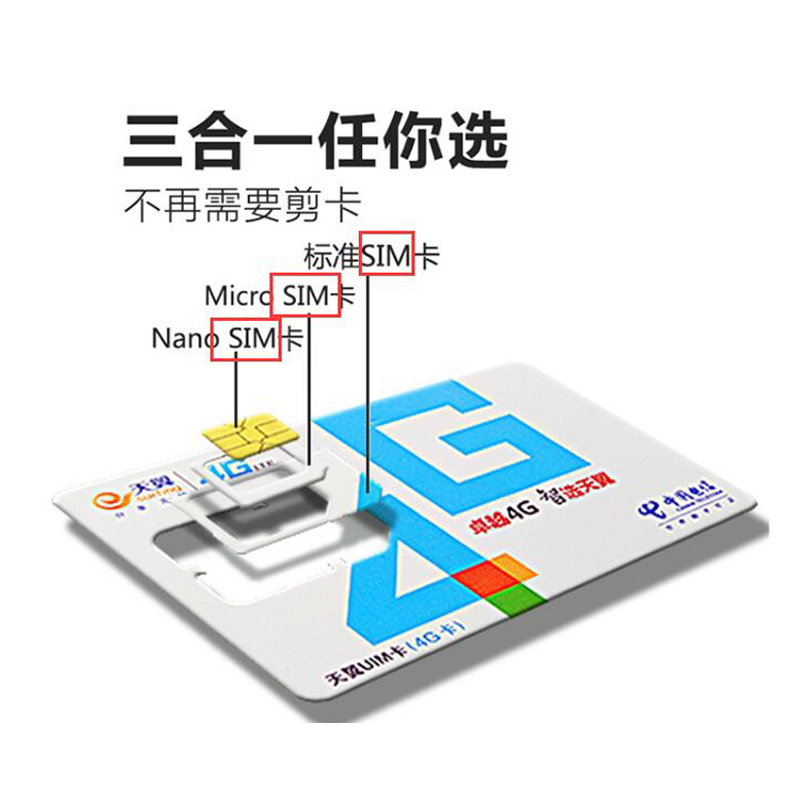 云南电信普洱市大三元50元版4G电话卡手机卡流量卡