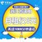 浙江电信嘉兴50资费日租卡4G电话卡手机卡流量卡1元享800M