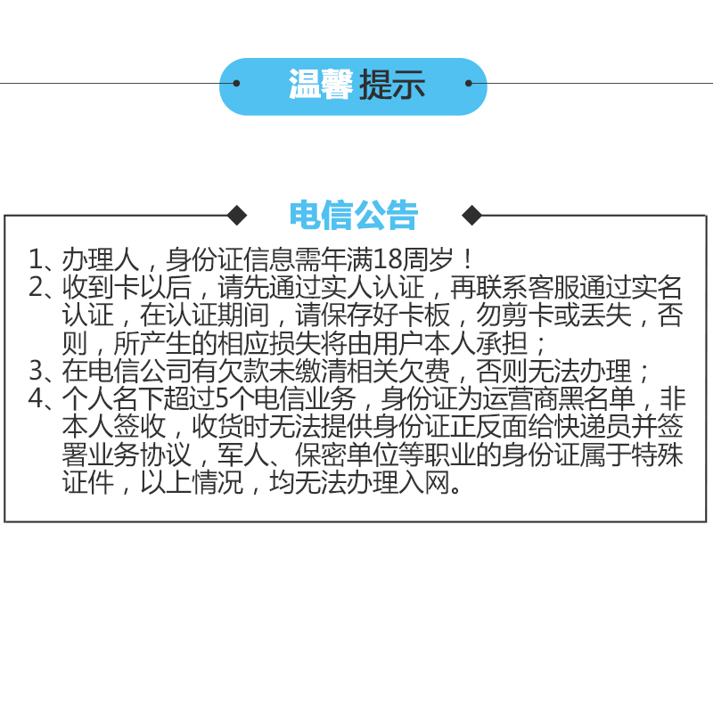 浙江电信温州日租卡4G电话卡手机卡流量卡1元包800M