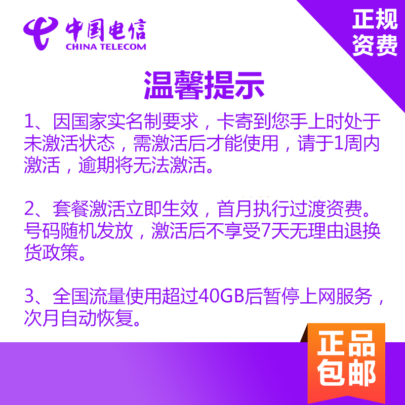 浙江电信日租卡4G电话卡手机卡流量卡 激活立得36元话费 上网每800MB流量仅需1元 用完可叠加