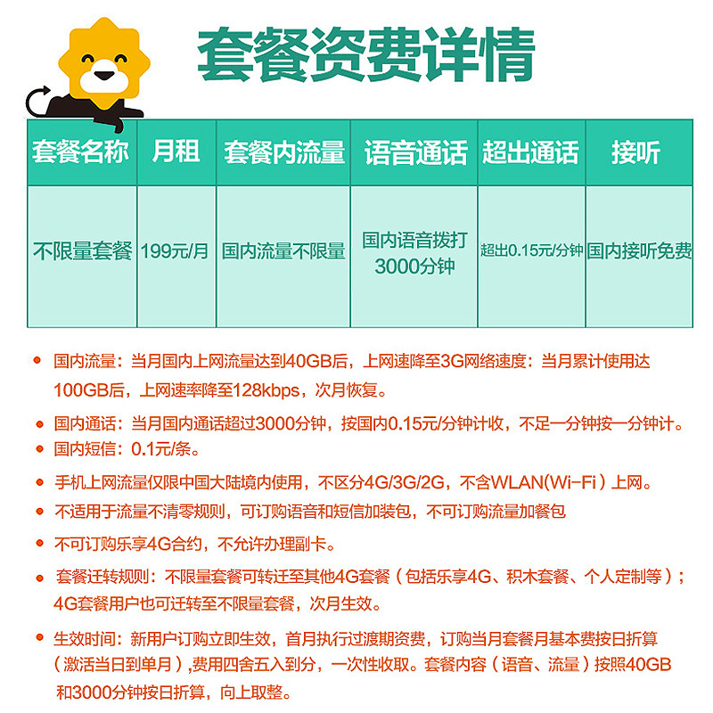【199无限流量卡】浙江电信全国无限流量电信4G上网卡电话卡流量卡手机卡