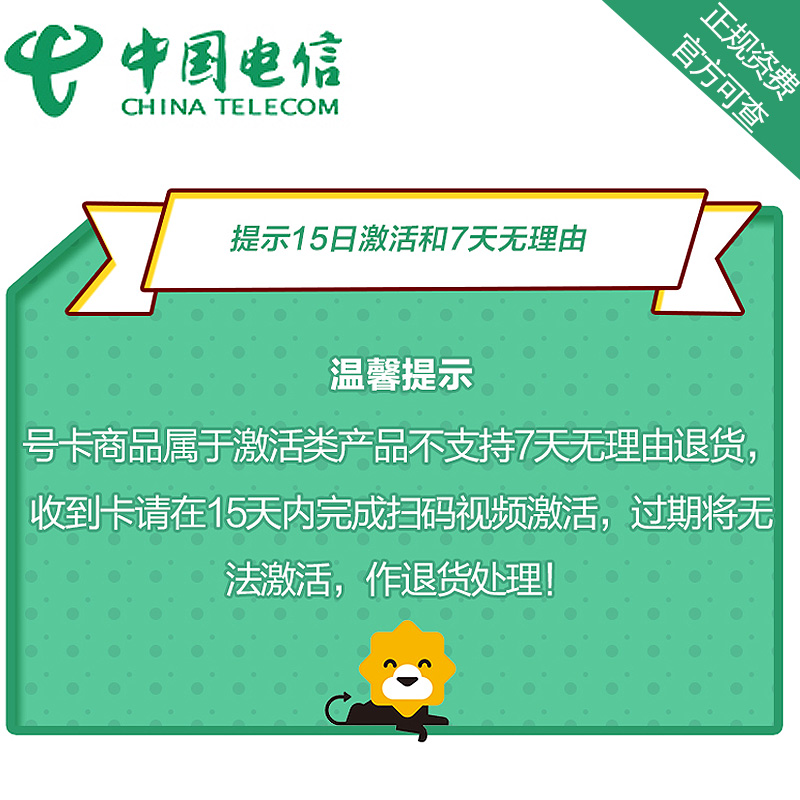 【199无限流量卡】福建电信全国无限流量电信4G上网卡电话卡流量卡手机卡