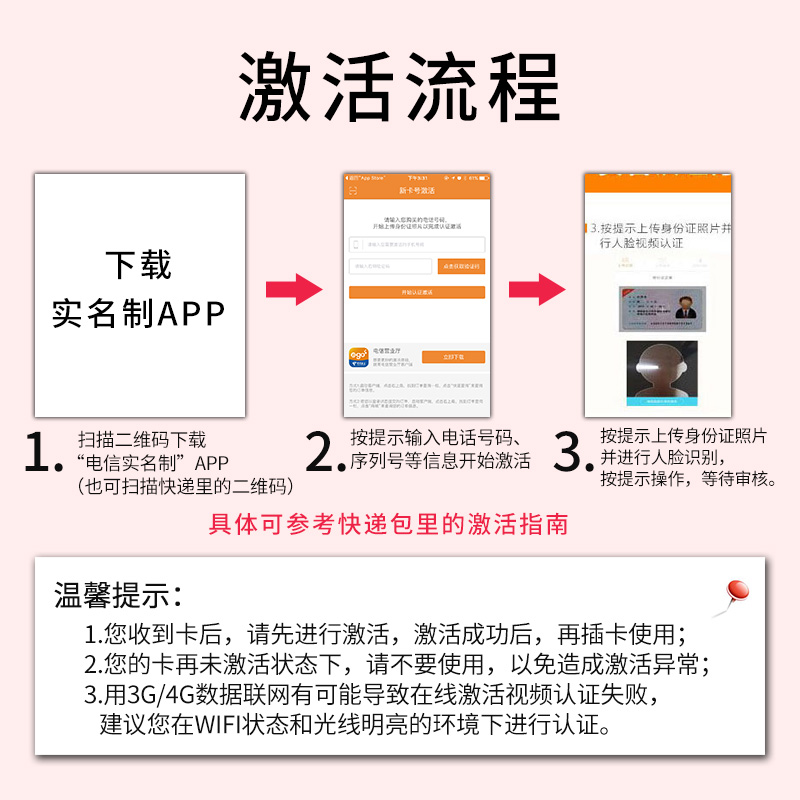 【重庆无限流量卡】省内无限流量电信4G上网卡电话卡流量卡手机卡