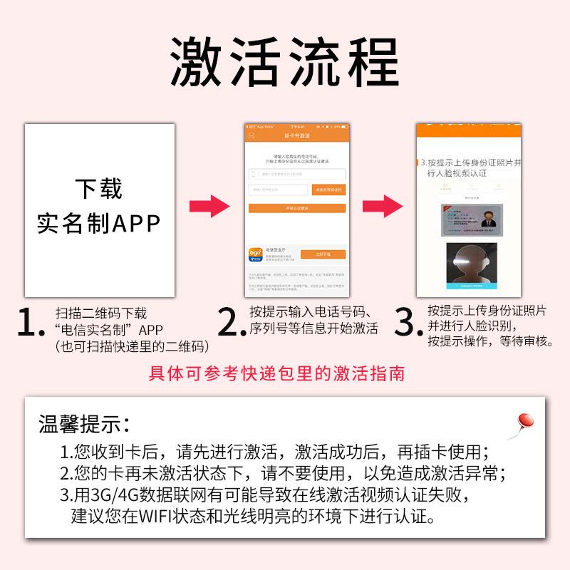 【重庆无限流量卡】省内无限流量电信4G上网卡电话卡流量卡手机卡图片