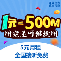 湖北电信日租卡4G上网卡手机卡电话卡流量卡 1元享800MB省内/ 2元享800MB国内 流量用完可叠加