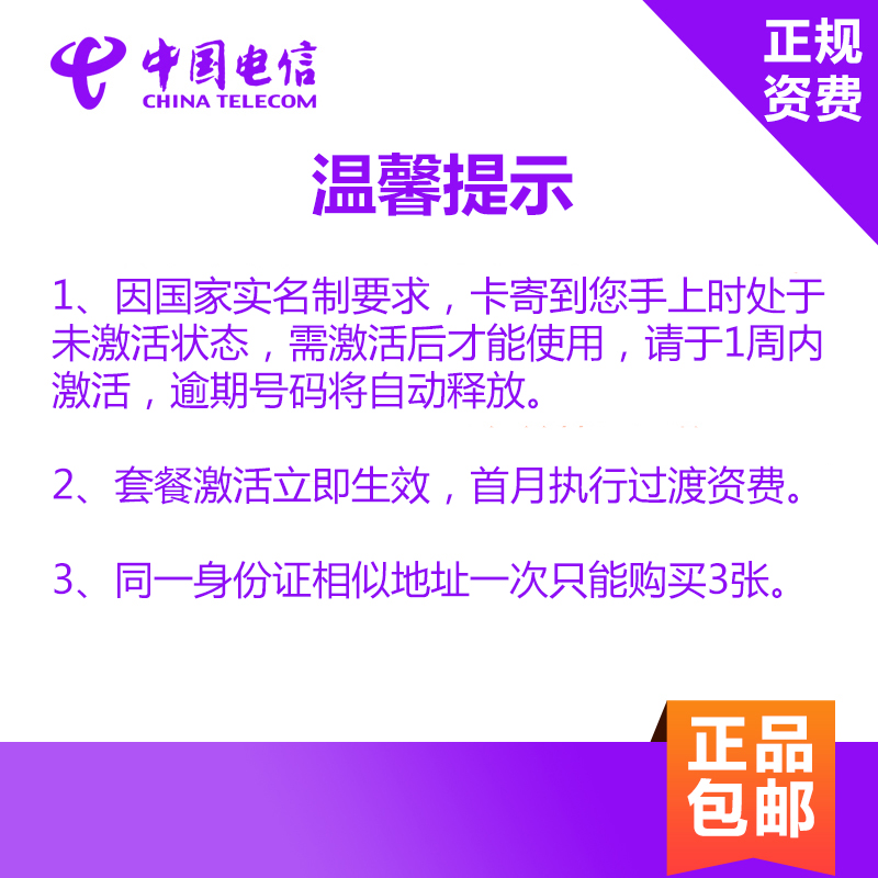 湖北电信日租卡4G上网卡手机卡电话卡流量卡 1元享800MB省内/ 2元享800MB国内 流量用完可叠加