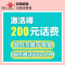 [98冰激凌套餐]安徽联通 4G上网卡电话卡无限流量卡手机电话卡全国不限流量包邮