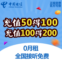 深圳电信日租卡4G上网卡手机卡电话卡流量卡 1元享800MB用完可叠加