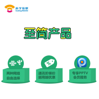 苏宁互联靓号(移动制式)