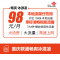 [98冰激凌套餐]重庆联通98元畅爽冰激凌本省流量不限量上网卡电话卡流量卡