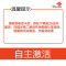 [98冰激凌套餐]重庆联通98元畅爽冰激凌本省流量不限量上网卡电话卡流量卡