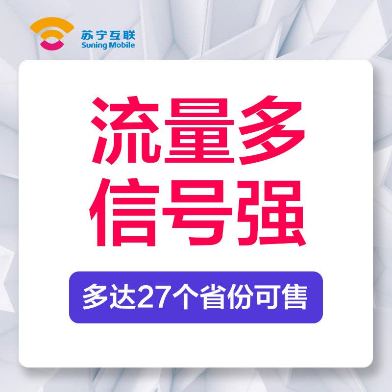 苏宁云卡5GB国内大流量卡,送无保底消费靓号+pptv会员,4G上网卡手机卡电话卡(gnzndx)图片