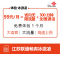 [99无限流量卡]江苏联通无限流量卡手机卡电话卡(体验版)