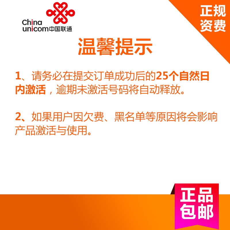 中国联通大王卡天王卡某讯应用免流量一元包800MB流量高清大图