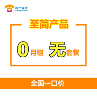 苏宁互联AAAX靓号 联通、电信、移动制式 电话卡