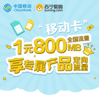 中国移动百度卡日租卡流量卡全国流量电话卡1元800MB