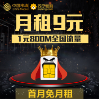 移动头条抖音卡4G移动电话卡手机卡号码卡首月免月租