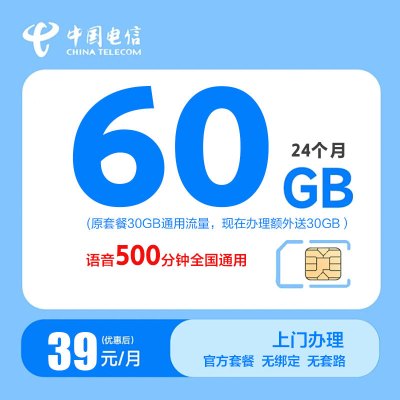 中国电信29元135GB+100分钟大流量流量卡电话卡号卡