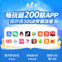 中国联通32元164GB+100分钟大流量流量卡电话卡号卡