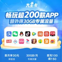 中国联通32元164GB+100分钟大流量流量卡电话卡号卡