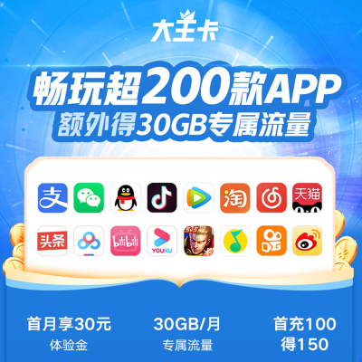 中国联通32元164GB+100分钟大流量流量卡电话卡号卡