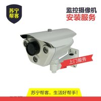监控摄像机安装 上门服务