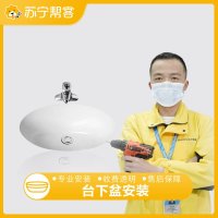 台下盆安装