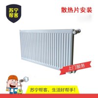 采暖系统安装标准型（散热片）