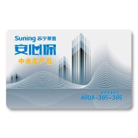安心保-中央空调40000-59999元-2年