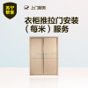 衣柜推拉门安装(每米) 苏宁帮客家具安装上门服务