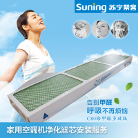 壁挂机滤精灵净化滤芯安装（除PM2.5型）