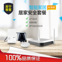 智能家居安全集成系统安装 苏宁帮客安装上门服务