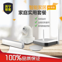 智能家居舒适集成系统安装  苏宁帮客安装上门服务