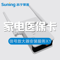 信号放大器安装服务 含无线信号放大器一只 套餐服务 上门服务