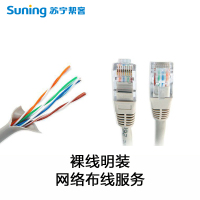 裸线明装网络布线服务