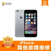 苹果iPhone6sPlus手机更换尾插[上门维修 非原厂物料]