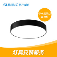 非水晶吊灯非水晶吸顶灯六灯组合安装服务 四室二厅非水晶灯安装 帮客上门服务
