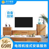 56-69寸电视安装服务 彩电挂装安装 不含挂架 帮客上门服务