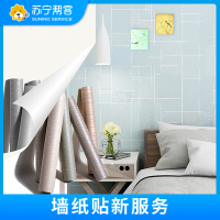 1平方米亚麻墙布安装服务 含环保基膜糯米胶 时尚流行环保 苏宁帮客上门服务