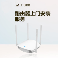 路由器上门安装服务