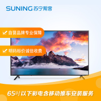 政企专属 2台65寸彩电挂装含KALOC/卡洛奇SA80-T移动支架上门安装服务