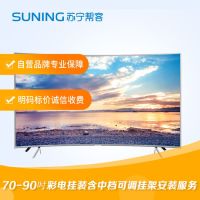 政企专属 3台75寸彩电挂装含C80D酷博睿可调电视支架上门安装服务