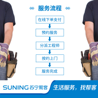 政企专属 家用空调(特)安装服务