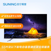 政企专属 彩电自备挂架安装服务(杭州大区)