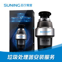 【苏宁帮客】垃圾处理器含机器安装服务