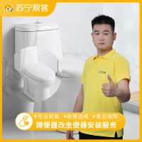 蹲便器改坐便器安装服务