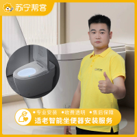 适老智能坐便器安装服务