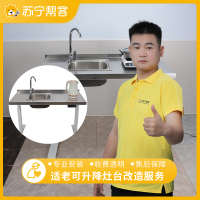 适老可升降灶台改造服务