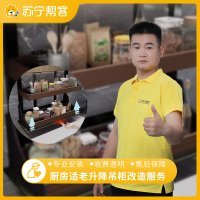 厨房适老吊柜改造